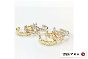 K18YG ローズカットダイヤモンド イヤーカフ　(株)ゴーリ・インターナショナル
